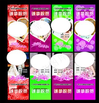 结婚展架图片