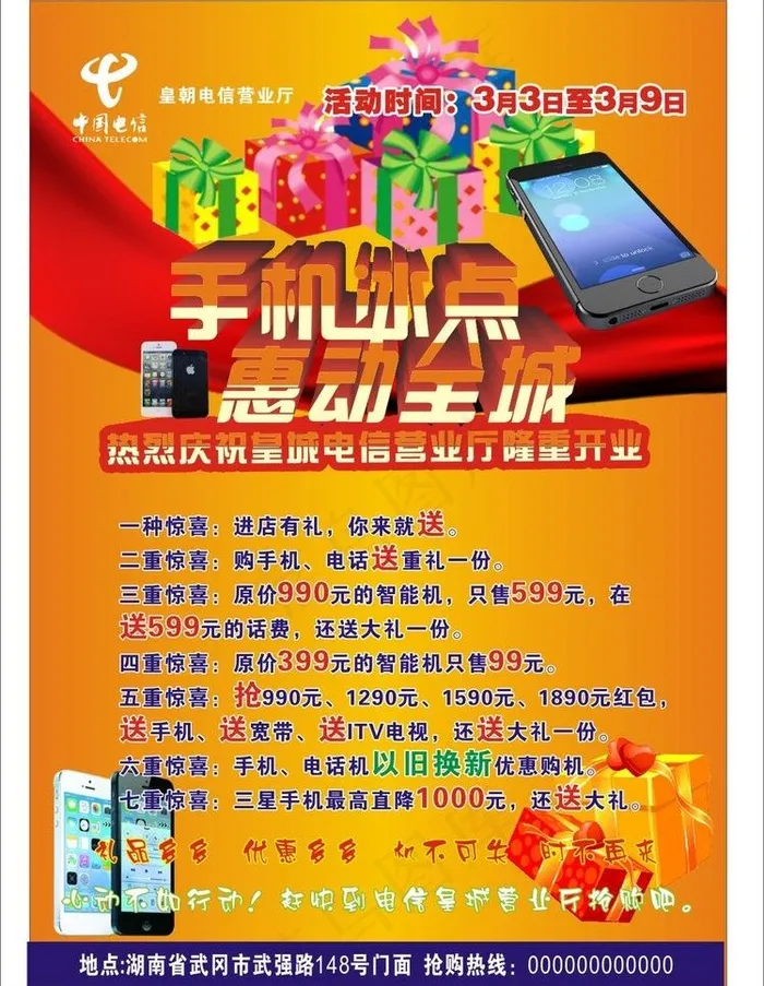 电信营业厅图片