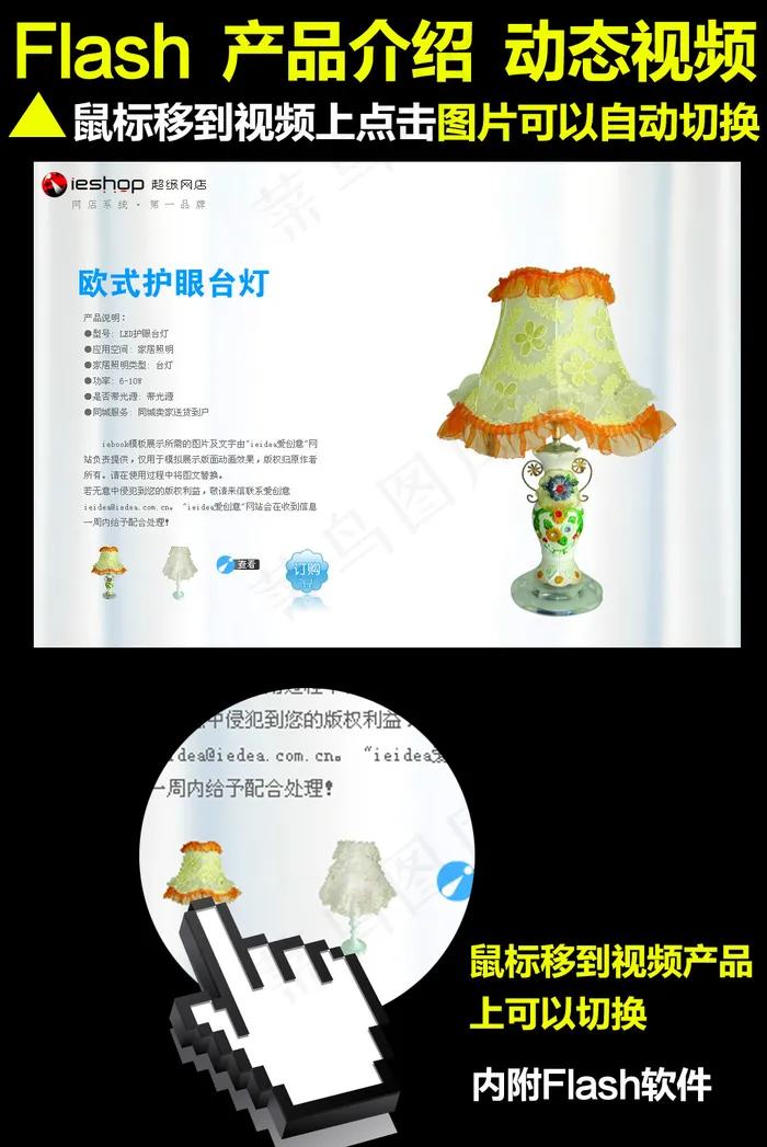 淘宝天猫Flash主图视频台灯杂志...