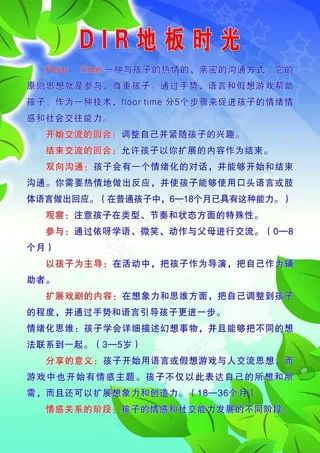 dir地板时光图片