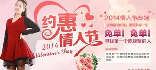 情人节海报图片