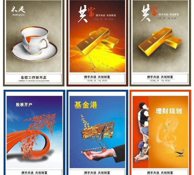 企业文化图片(400X600)cdr矢量模版下载