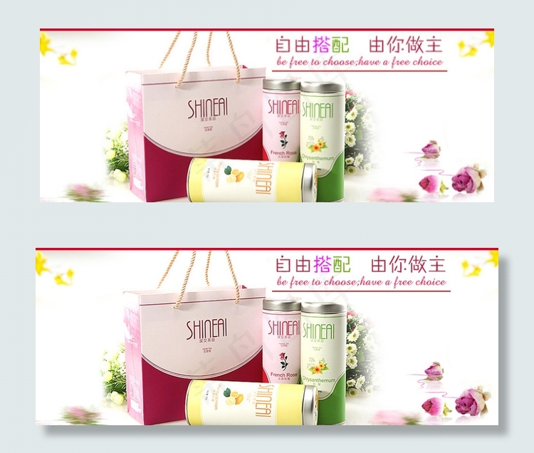 花茶海报图片