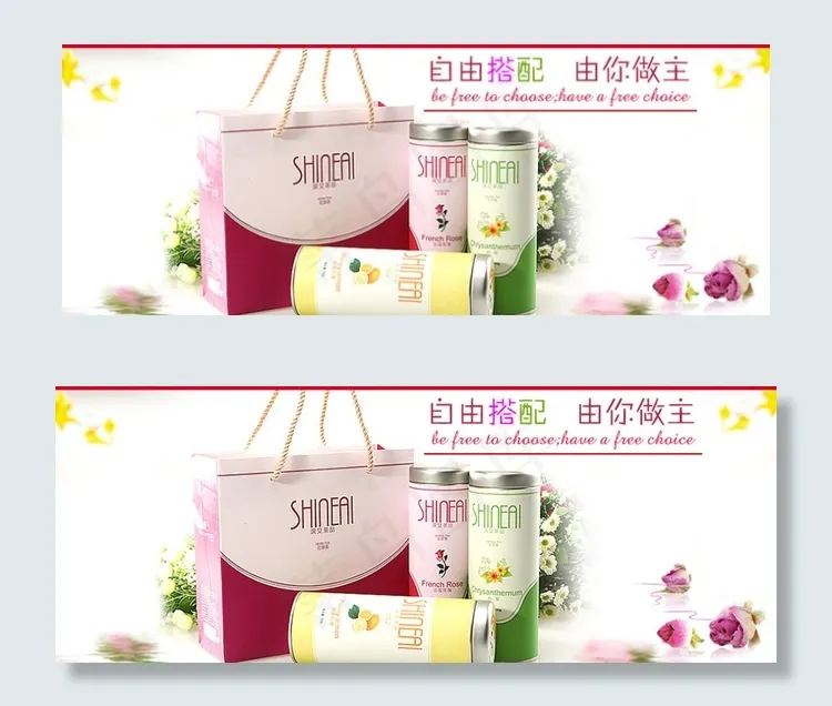 花茶海报图片psd模版下载