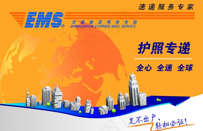 ems快递信封图片ai矢量模版下载