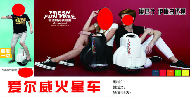 爱尔威展板设计