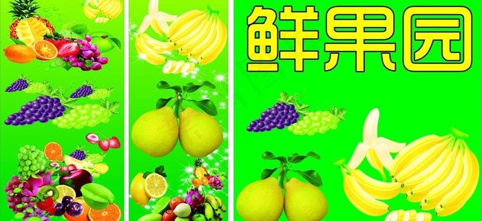 水果广告图片cdr矢量模版下载