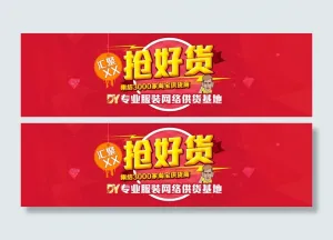 淘宝海报设计