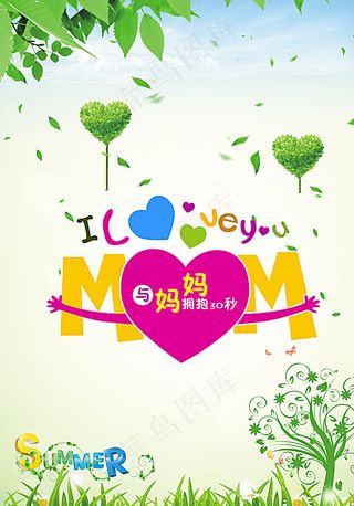 母亲节图片