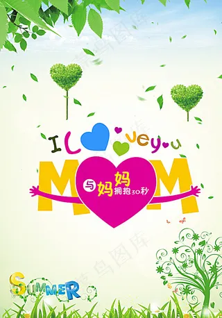 母亲节图片