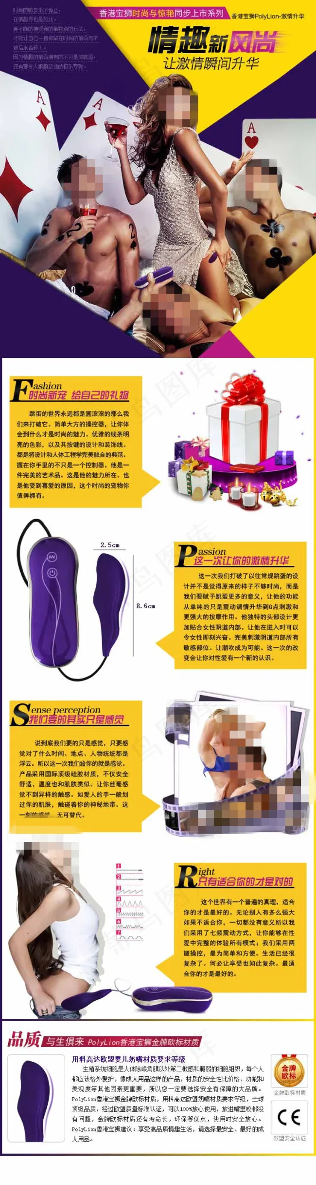 成人用品详情页(758X2835(DPI:72))psd模版下载