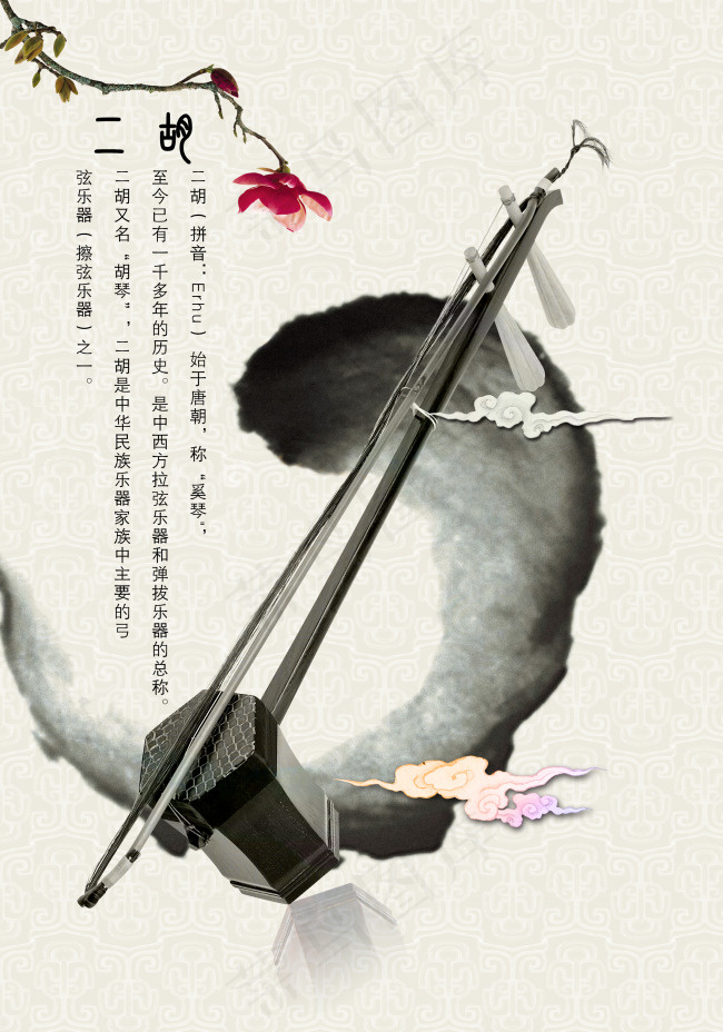 二胡(2409X3443(DPI:150))psd模版下载