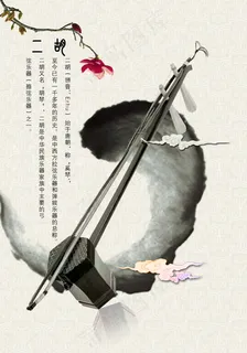 二胡 二胡