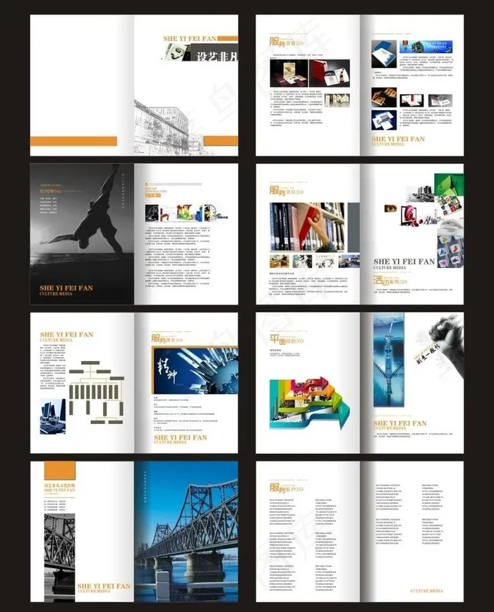 广告公司画册图片(210X297)cdr矢量模版下载