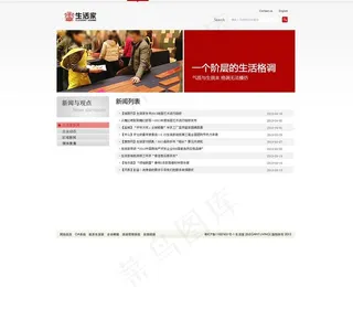 地板新闻列表图片