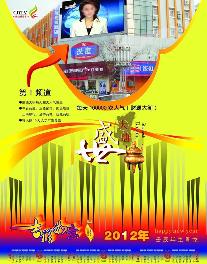 公司促销宣传单页图片(2551X3437(DPI:300))psd模版下载