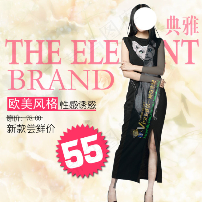 女装淘宝主图psd模版下载