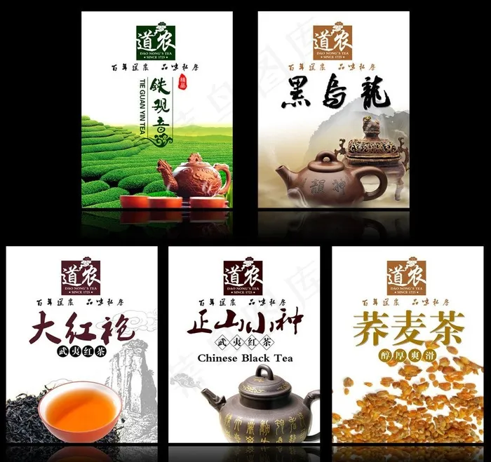 茶叶包装不干胶图片(1181X1535(DPI:300))psd模版下载