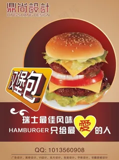 汉堡广告图片 汉堡广告图片
