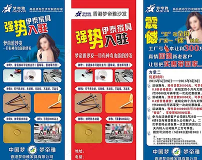 梦帝雅沙发展架图片