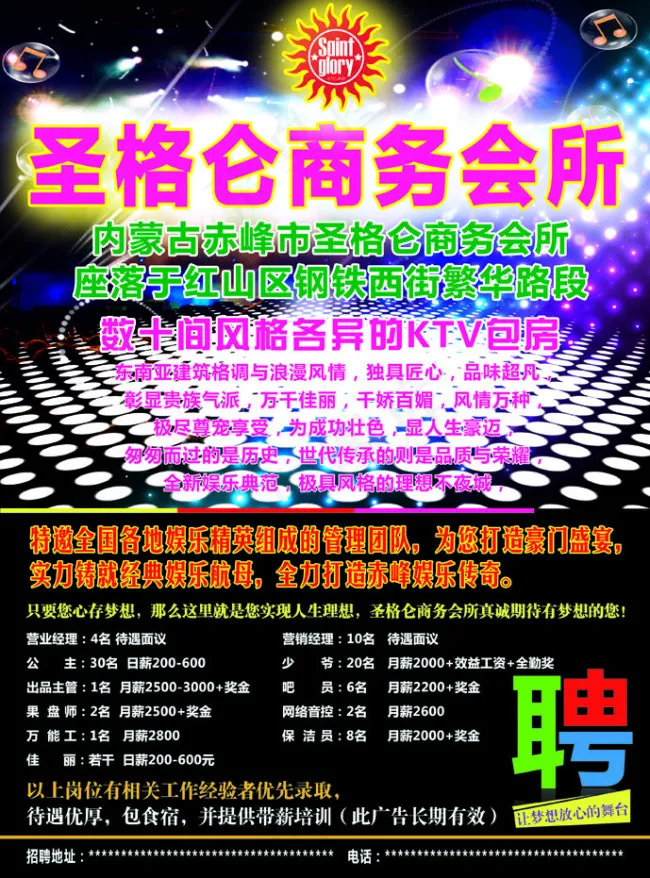 圣格仑商务会所(2953X3992(DPI:300))psd模版下载