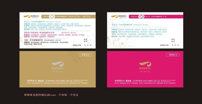 vip卡月卡图片cdr矢量模版下载