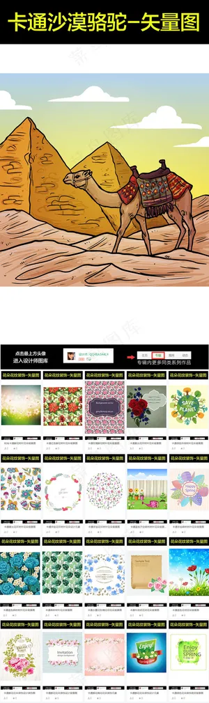 卡通金字塔沙漠骆驼插画背景图