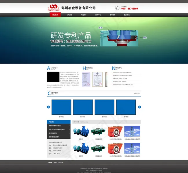 冶金行业企业网页设计图片psd模版下载