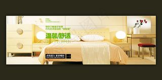 淘宝家具店铺全屏轮播海报psd素材
