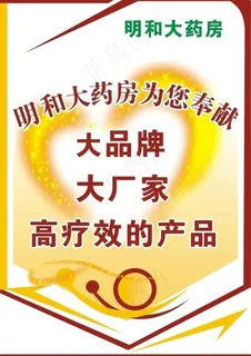 药品广告设计海报图片