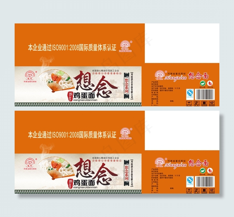 鸡蛋面图片(7559X3189(DPI:300))psd模版下载