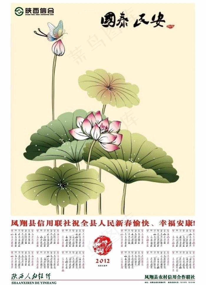 挂历2012年画图片cdr矢量模版下载