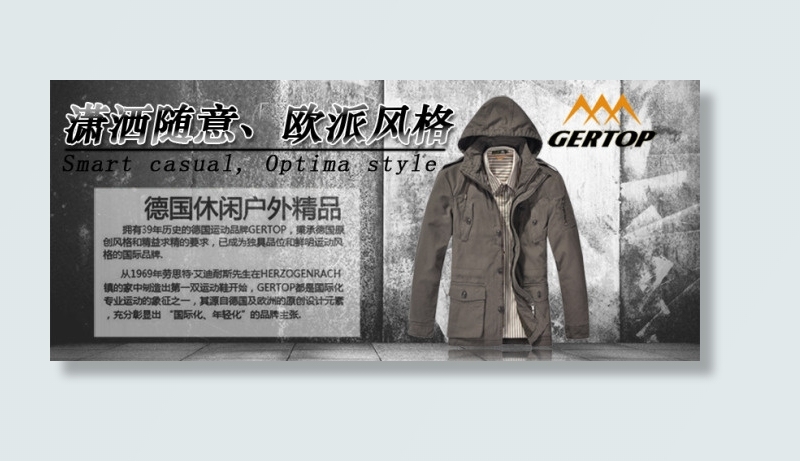 男士户外休闲装海报免费下载