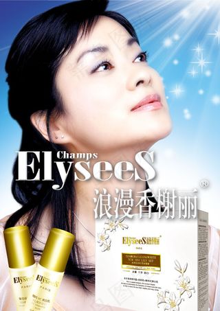 浪漫香榭丽化妆品PSD分层模