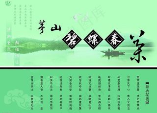 茶叶包装盒封面图片