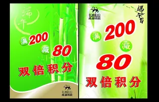 虎都端午促销海报图片