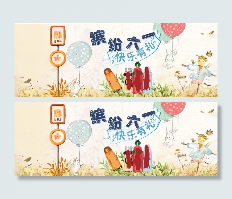 儿童节psd模版下载