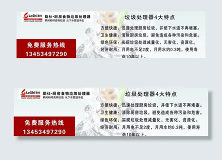 厨房垃圾处理器图片