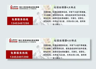 厨房垃圾处理器图片