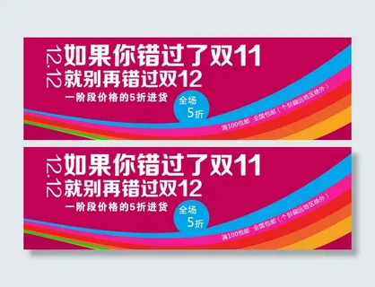 双12 双12