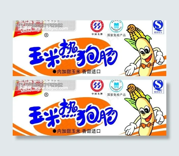 双汇 玉米psd模版下载