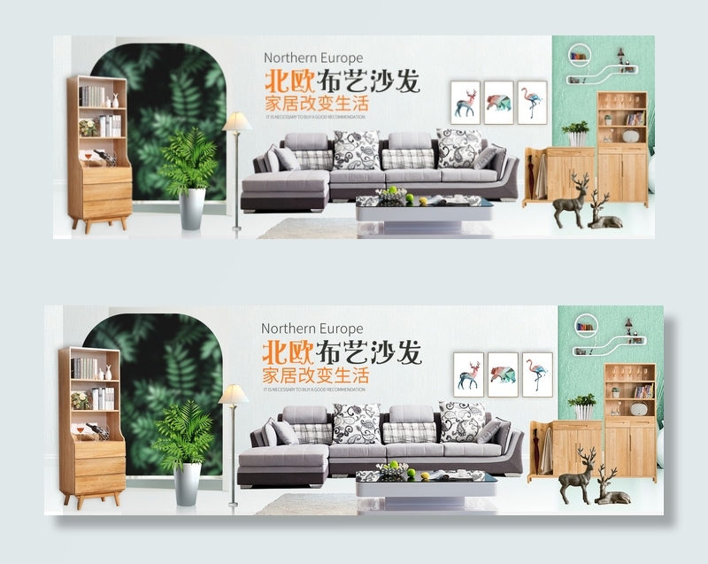 淘宝天猫扁平清新家具家居沙发海报(1920X650(DPI:72))psd模版下载