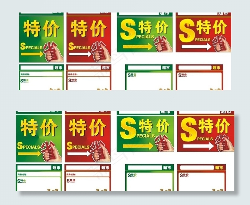 特价吊牌图片cdr矢量模版下载