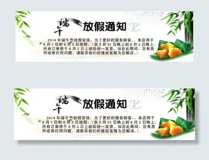 清明节放假通知