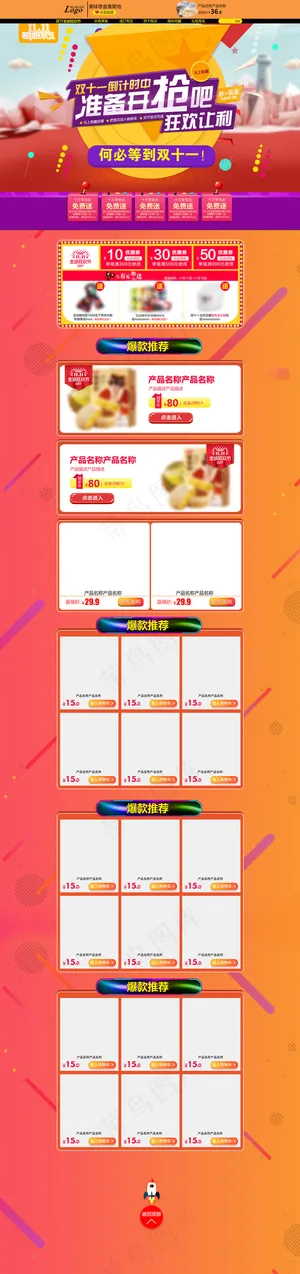 淘宝天猫双11全球狂欢节首页