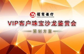 策划案封面图片