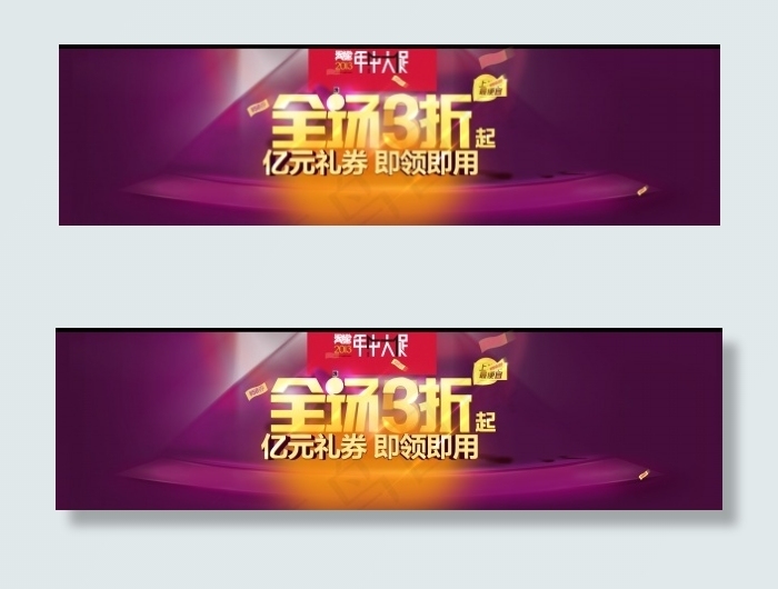 淘宝海报 双12活动 宣传海报 海...