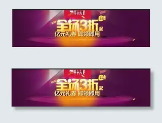 淘宝海报 双12活动 宣传海报 海...