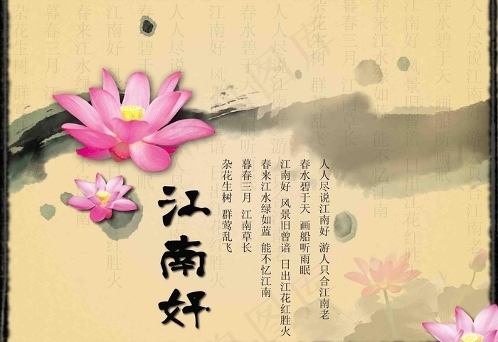水墨荷花江南风图片(3437X2551(DPI:300))psd模版下载