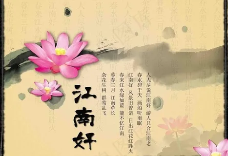 水墨荷花江南风图片